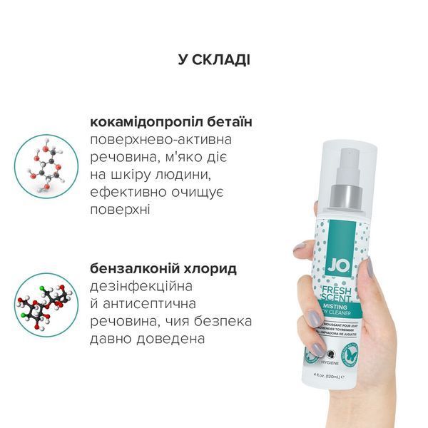 Комплект JO GWP &mdash; ANAL H2O Lubricant 120 мл + Misting Toy Cleaner 120 мл SO6772 фото