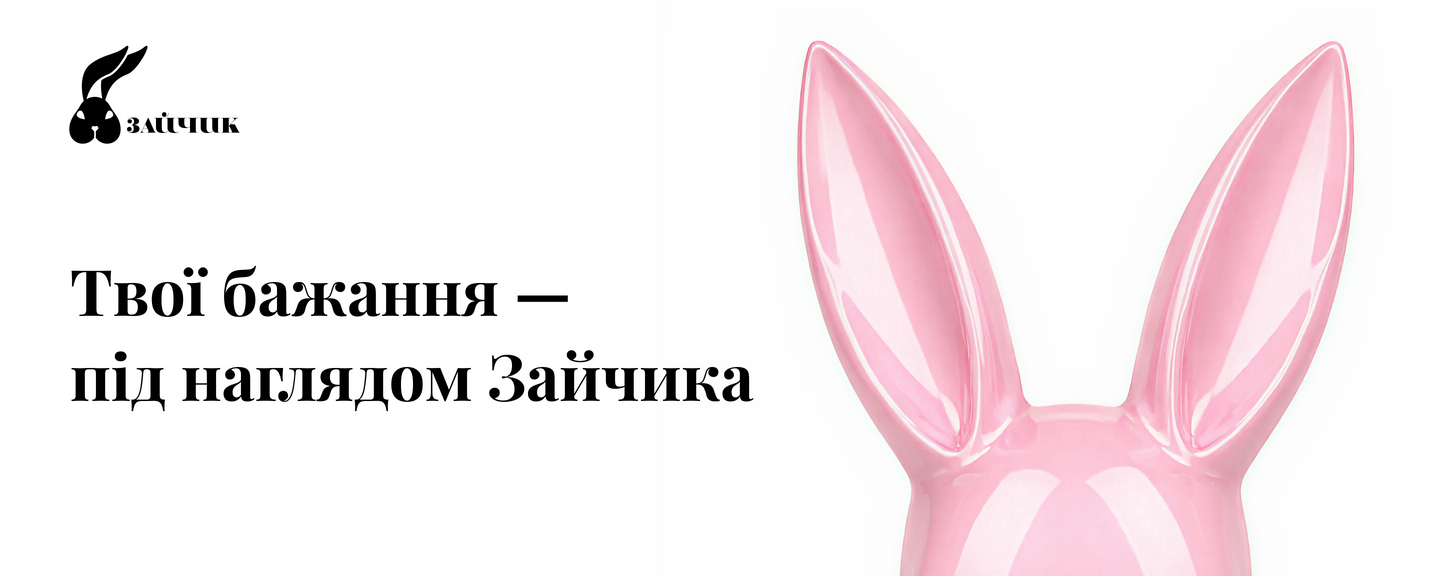 Банер Головний ПК Твої бажання