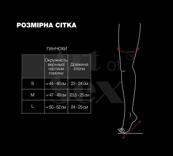 Сексуальні вінілові панчохи Art of Sex - Lora з відкритими пальцями та п'ятою, розмір S, червоні SO7357 фото
