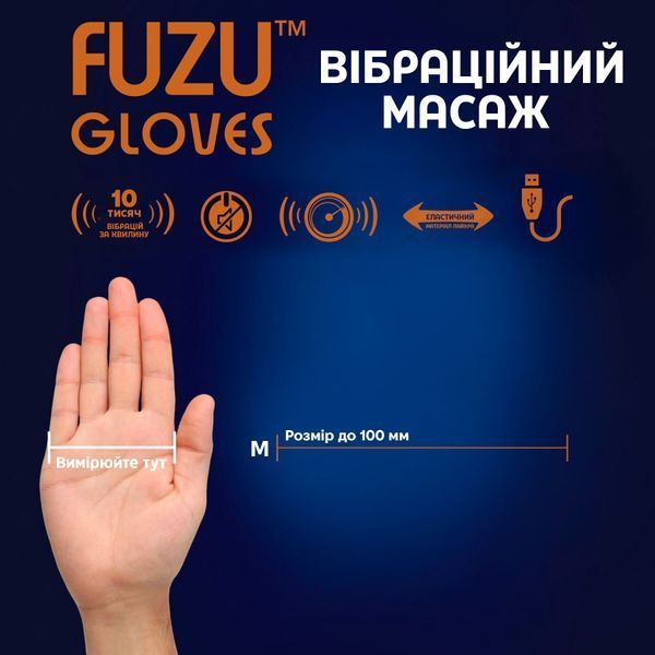 Віброрукавички (пара) FUZU Gloves Vibrating Massage Two Hands, 11 режимів SX2740 фото
