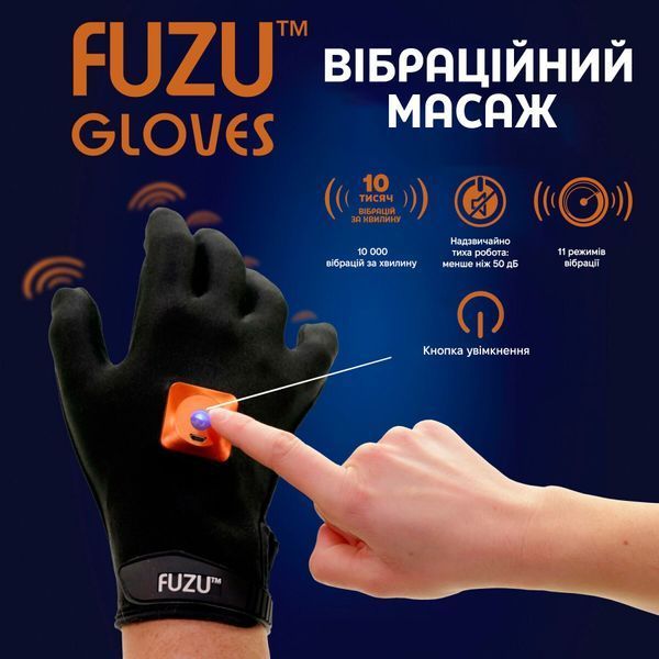Віброрукавички (пара) FUZU Gloves Vibrating Massage Two Hands, 11 режимів SX2740 фото