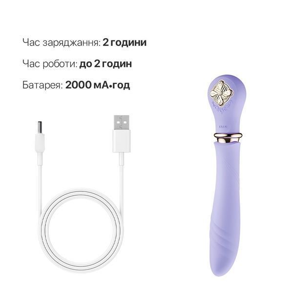 Пульсатор із підігрівом Zalo Sweet Magic - Desire Fantasy Violet, турбо режим SO6679 фото