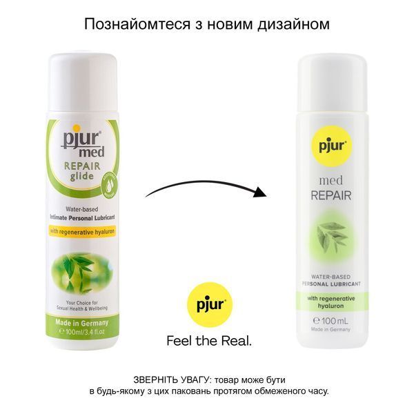 Лубрикант на водній основі pjur med Repair 100 мл, для сухої шкіри, з гіалуроном PJ10830 фото