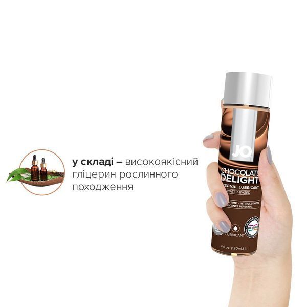 Змазка на водній основі JO H2O &mdash; Chocolate Delight (120 мл) без цукру, рослинний гліцерин SO1776 фото