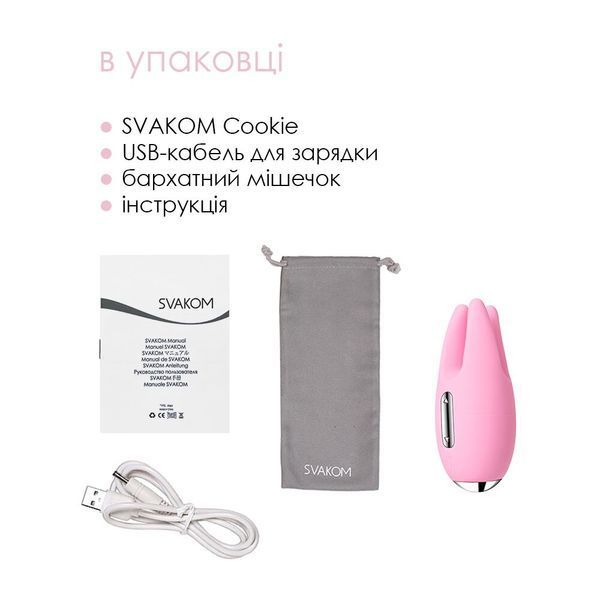Масажер для чутливих зон Svakom Cookie Pale Pink SO4846 фото