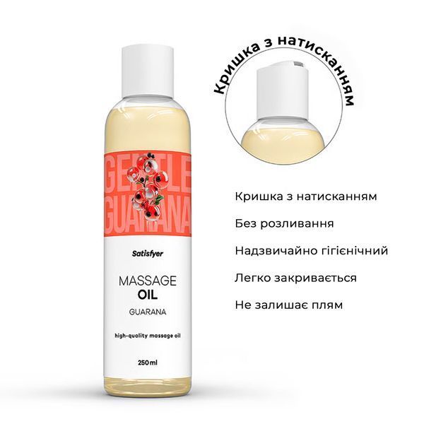 Масажна олія Satisfyer Massage Oil Guarana 250 мл SX2711 фото
