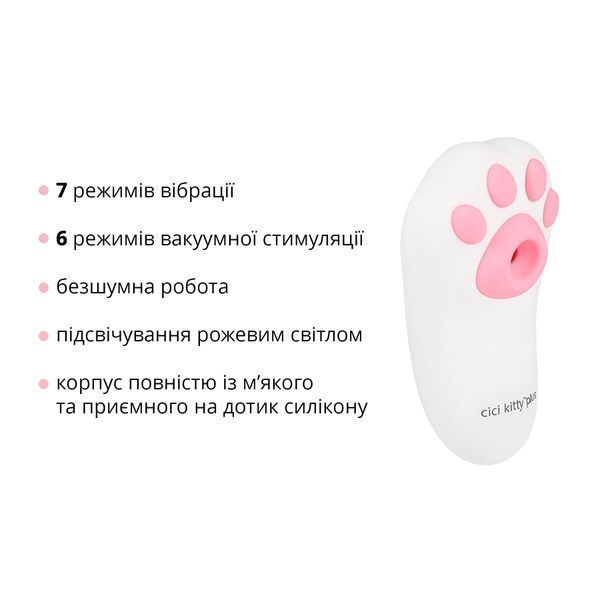 Вакуумний кліторальний стимулятор з вібрацією Otouch Cici Kitty Plus SO9397 фото