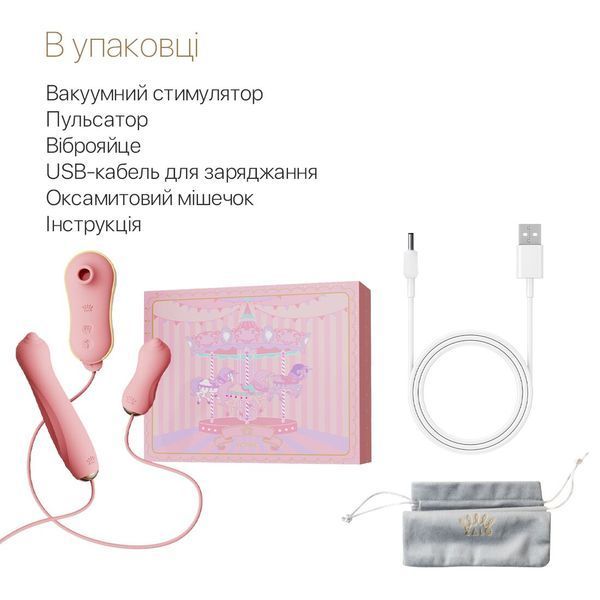 Набір 3в1 Zalo &ndash; UNICORN Set Pink, віброяйце, пульсатор, вакуумний стимулятор SO6687 фото