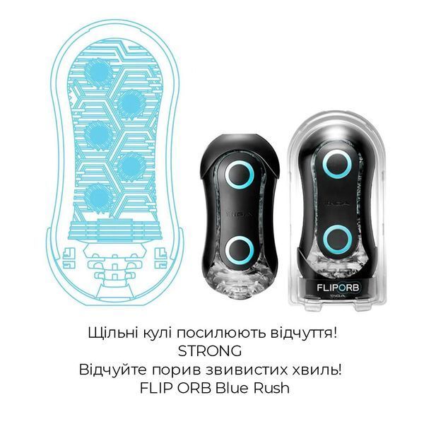 Мастурбатор Tenga Flip Orb Strong &mdash; Blue Rush, з можливістю зміни тиску та стимулювальними кульками SO3322 фото
