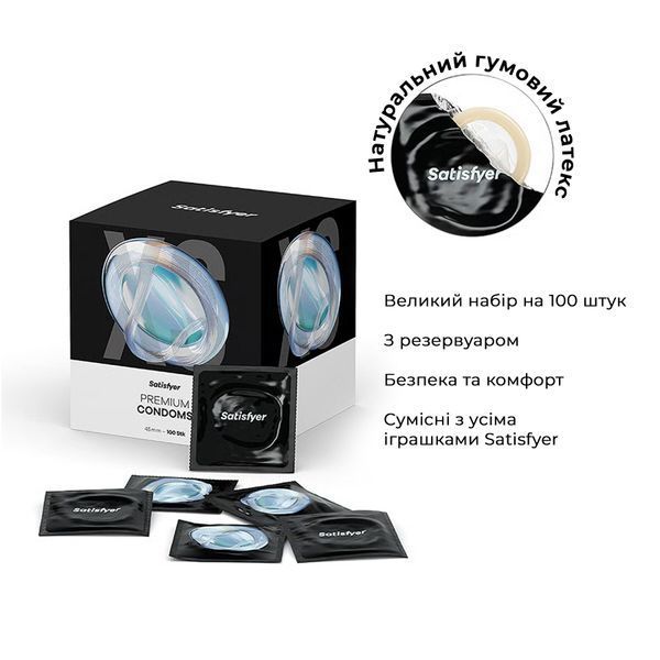 Набір презервативів Satisfyer Premium Condoms XS (45 мм) 100 шт SX3265 фото
