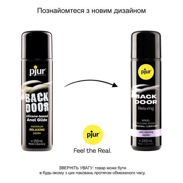 Анальна змазка pjur BACK DOOR Relaxing 250 мл, на силіконовій основі, з олією жожоба PJ11300 фото