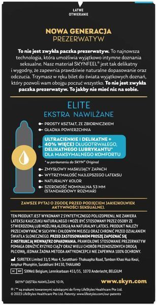 Презервативи SKYN Elite Extra Lubricated 10 шт SX2545 фото