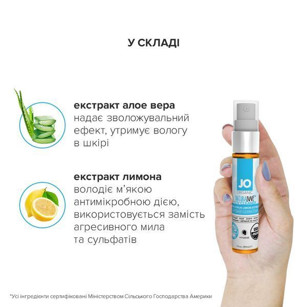 Очищувальний спрей JO NATURALOVE &mdash; ORGANIC (30 мл) без сульфатів, триклозану та спирту SO1488 фото