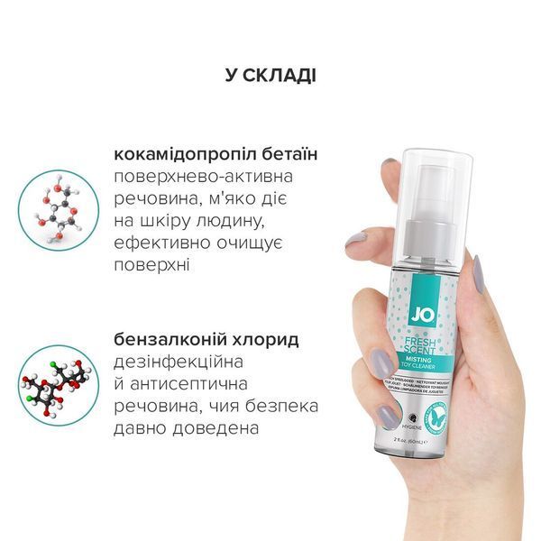 Засіб для чищення JO Fresh Scent Misting Toy Cleaner (60 мл) з ароматом свіжості SX2595 фото