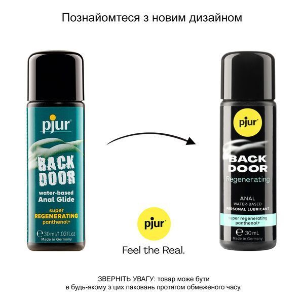 Анальна змазка pjur BACK DOOR Regenerating 30 мл на водній основі, з пантенолом та екстрактом ромашки PJ13630 фото