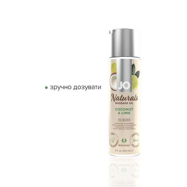 Масажна олія JO Naturals Massage Oil Coconut&Lime з натуральними ефірними оліями 120мл SO6164 фото