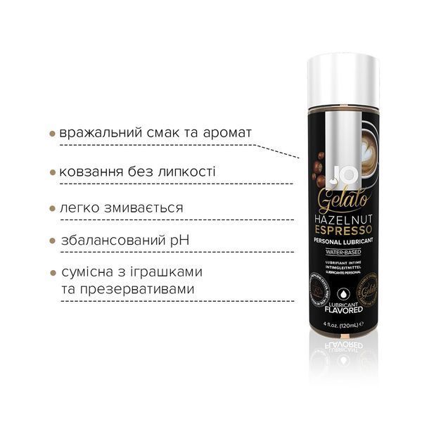 Змазка на водній основі JO GELATO Hazelnut Espresso (120 мл) без цукру, парабенів та пропіленгліколю SO1666 фото