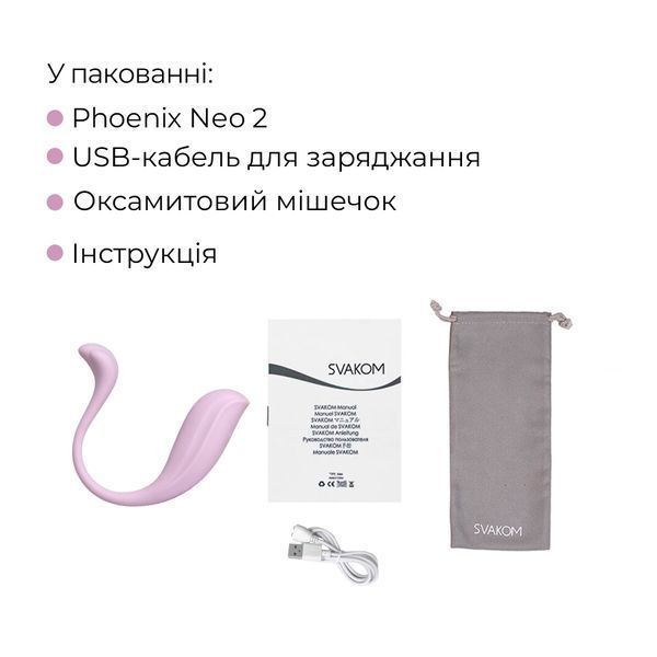 Інтерактивне віброяйце Svakom Phoenix Neo 2 Pastel Lilac, оновлена модель SX0728 фото