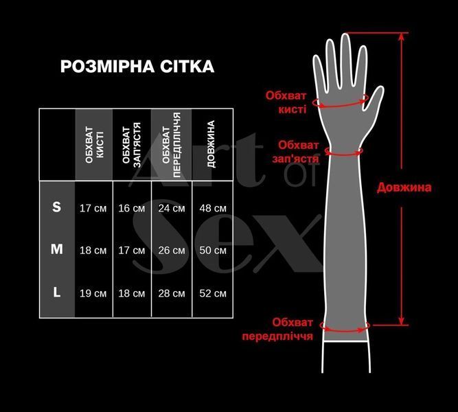 Глянсові вінілові рукавички Art of Sex - Lora, колір чорний з ефектом голограми, розмір S SX4317 фото