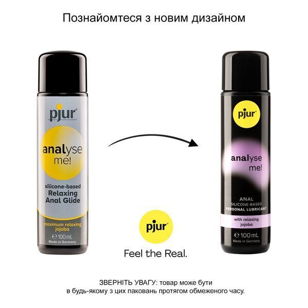 Анальна змазка pjur analyse me! Relaxing 100 мл, на силіконовій основі, з олією жожоба PJ10510 фото