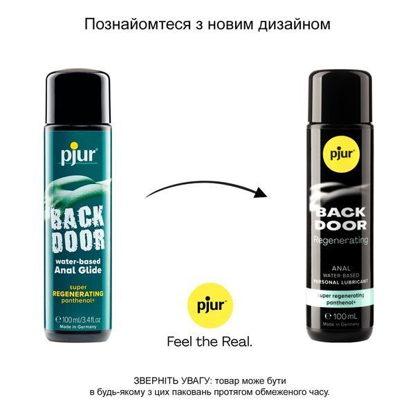 Анальна змазка pjur BACK DOOR Regenerating 100мл на водній основі, з пантенолом та екстрактом ромашки PJ13640 фото