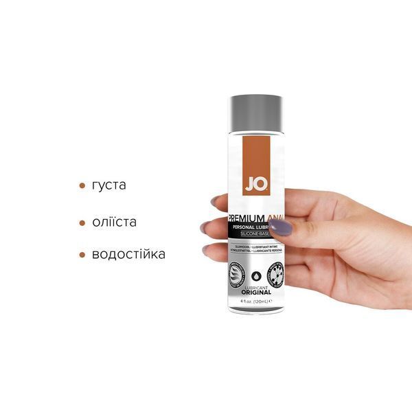 Анальна змазка JO ANAL PREMIUM &mdash; ORIGINAL (120 мл) на силіконовій основі водостійка SO1443 фото