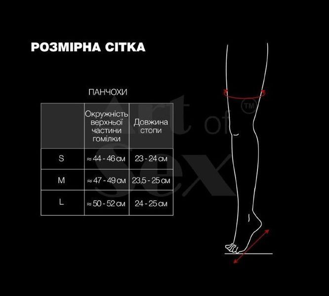Сексуальні вінілові панчохи Art of Sex - Lora з мереживом, з ефектом мокрого оксамиту, розмір S SX4319 фото