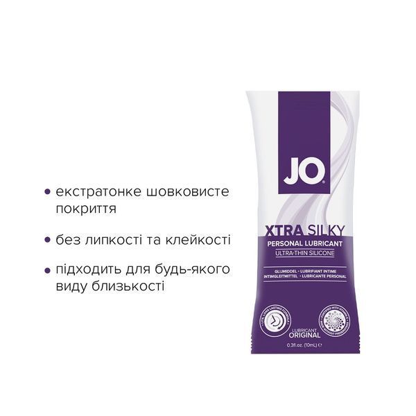 Набір лубрикантів Foil Display Box &ndash; JO Xtra Silky Silicone &ndash; 12 &times; 10ml SO6764 фото