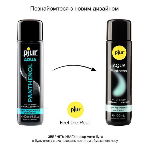 Змазка на водній основі pjur Aqua Panthenol 100 мл з пантенолом, догляд та зволоження PJ13610 фото