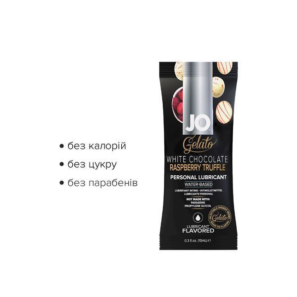 Набір лубрикантів Foil Display Box &ndash; JO Gelato - White Chocolate Raspberry &ndash; 12 &times; 10ml SO6765 фото
