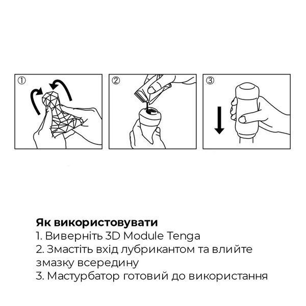 Мастурбатор Tenga 3D Module, дуже ніжний, з антибактеріального еластомеру зі сріблом SO2195 фото