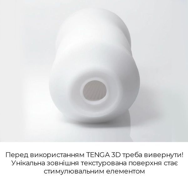 Мастурбатор Tenga 3D Zen, дуже ніжний, з антибактеріального еластомеру зі сріблом SO2196 фото