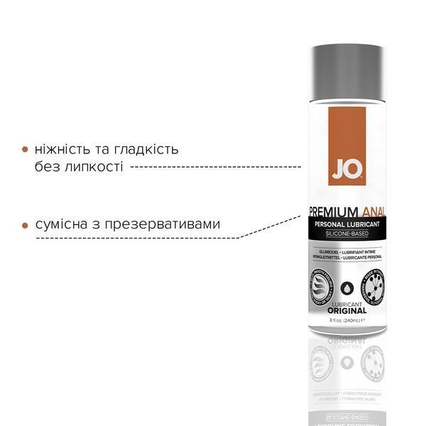 Анальна змазка JO ANAL PREMIUM &mdash; ORIGINAL (240 мл) на силіконовій основі водостійка SO2094 фото