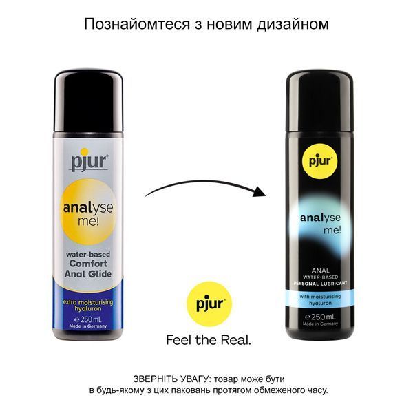 Анальна змазка pjur analyse me! Moisturising 250 мл, на водній основі, з гіалуроном PJ11750 фото
