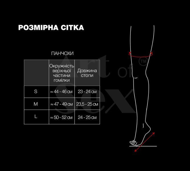 Сексуальні вінілові панчохи Art of Sex - Lora, розмір S, колір червоний SO7343 фото