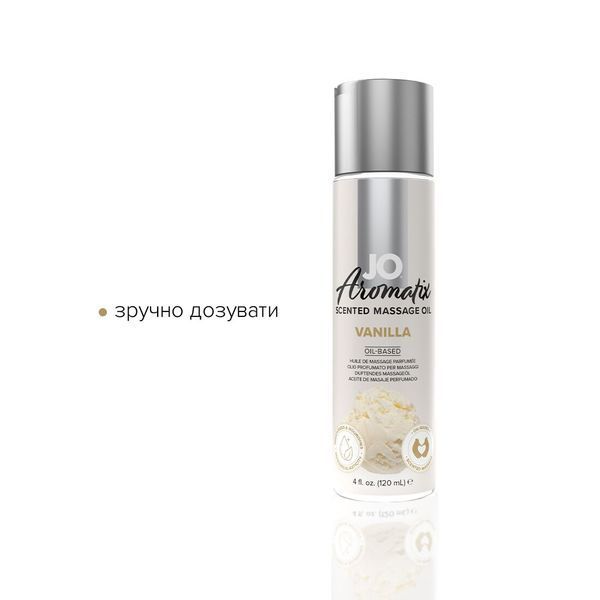 Натуральна масажна олія JO Aromatix Massage Oil Vanilla 120 мл SO6769 фото