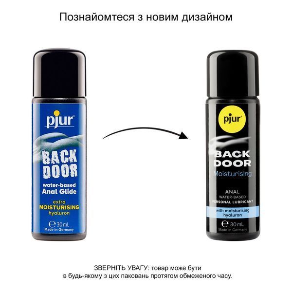 Анальна змазка pjur BACK DOOR Moisturising 30 мл, на водній основі, з гіалуроном, ефект силікону PJ11760 фото