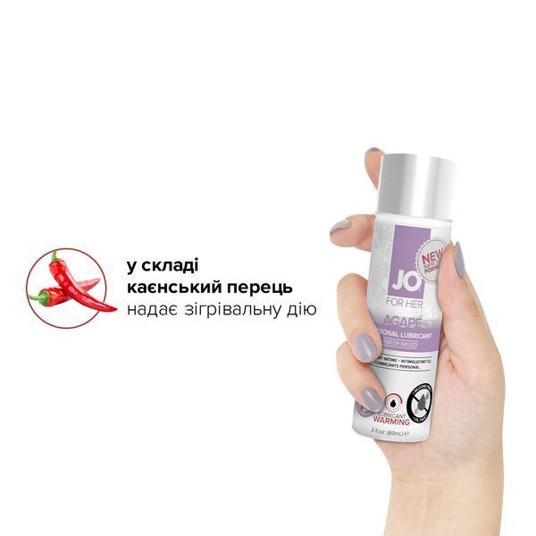 Розігрівальна змазка JO AGAPE &mdash; WARMING (60 мл) без гліцерину, гліколю та парабенів SO1687 фото