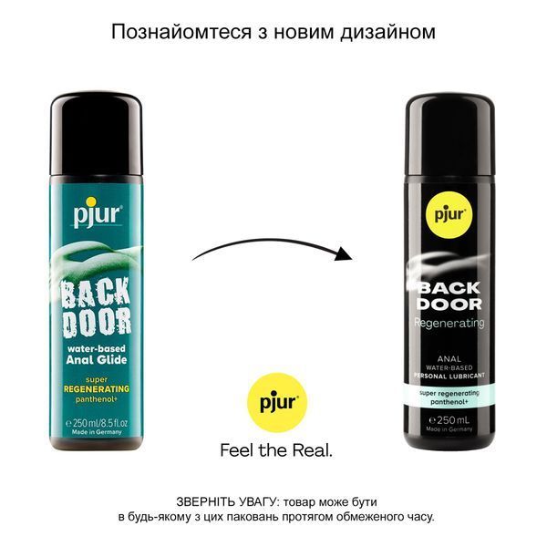 Анальна змазка pjur BACK DOOR Regenerating 250мл на водній основі, з пантенолом та екстрактом ромашки PJ13650 фото